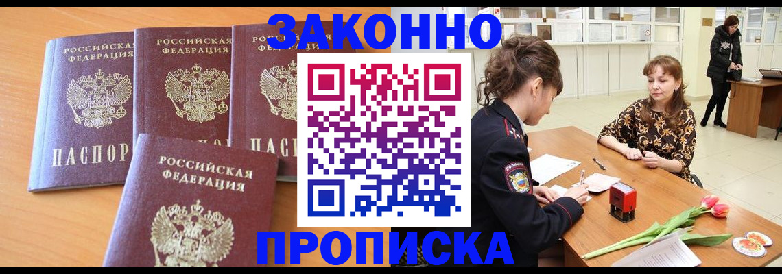 прописка гарантия в Карелии