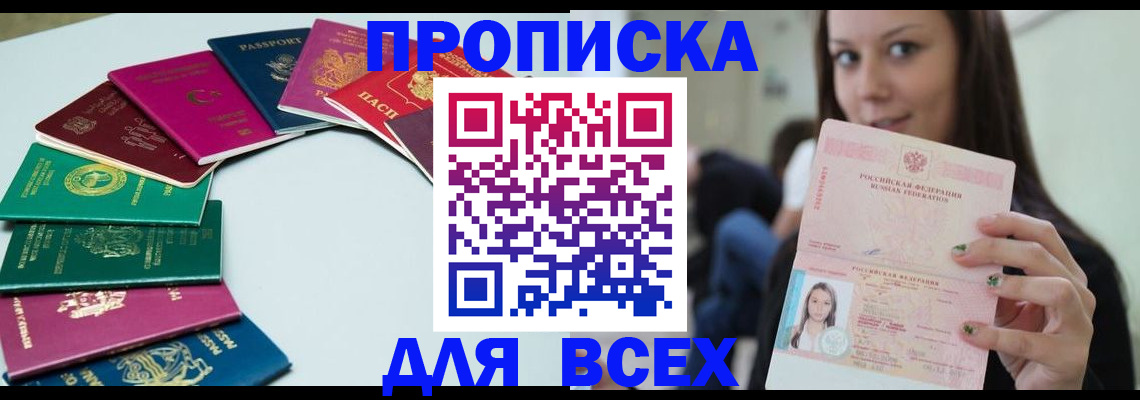 временная регистрация для всех в Карелии