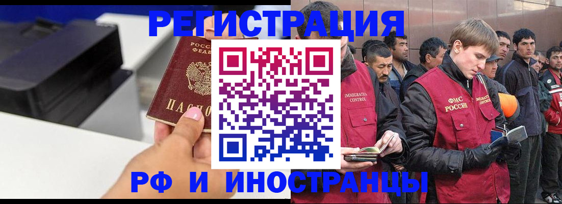 временная регистрация надежно в Карелии