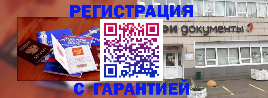 временная регистрация для школы в Карелии